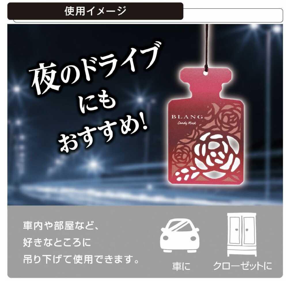 Carmate Blang Hanging Rose Candy Musk H1603 Approximately 27g (about 9g per piece)
