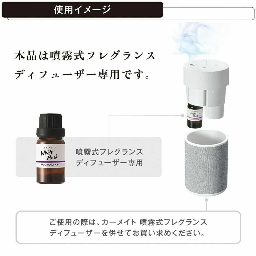 Carmate Blang Spray Diffuser Fragrance Oil Platinum Soap L10022 7ml