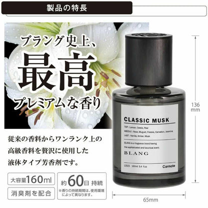 Carmate Blang Liquid NL Classic Musk L915 160ml