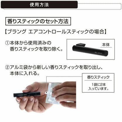 Carmate Blang Air Stick Cartridge Classic Musk H1545 Stick 4 Pieces (2 Pieces x 2 Refills / Approximately 3.6g)