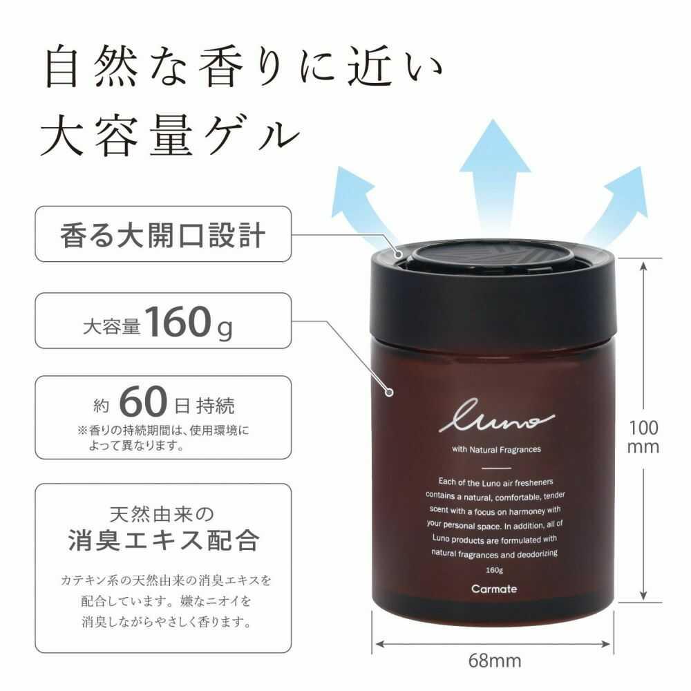 Carmate Runo Gel Large Jasmine & Pear G1912 160g