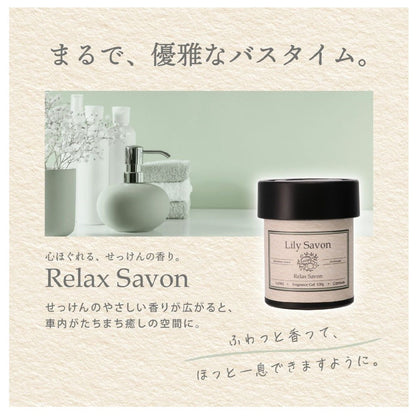 Carmate Relax Soap Gel Lily G1962 120g