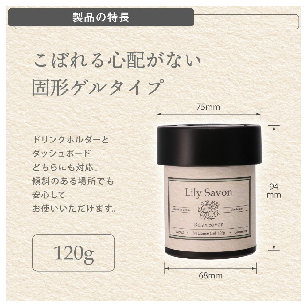 Carmate Relax Soap Gel Lily G1962 120g