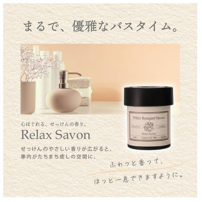 Carmate Relax Soap Gel White Bouquet G1963 120g