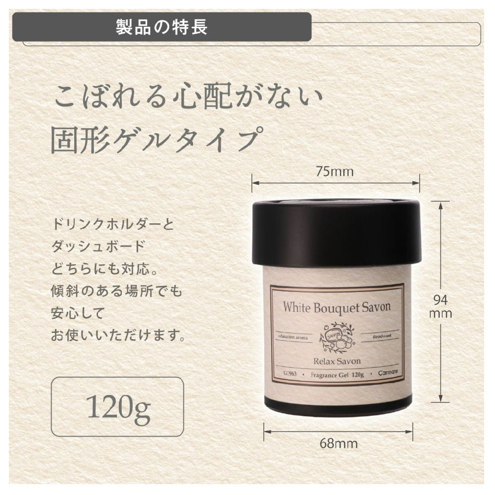 Carmate Relax Soap Gel White Bouquet G1963 120g