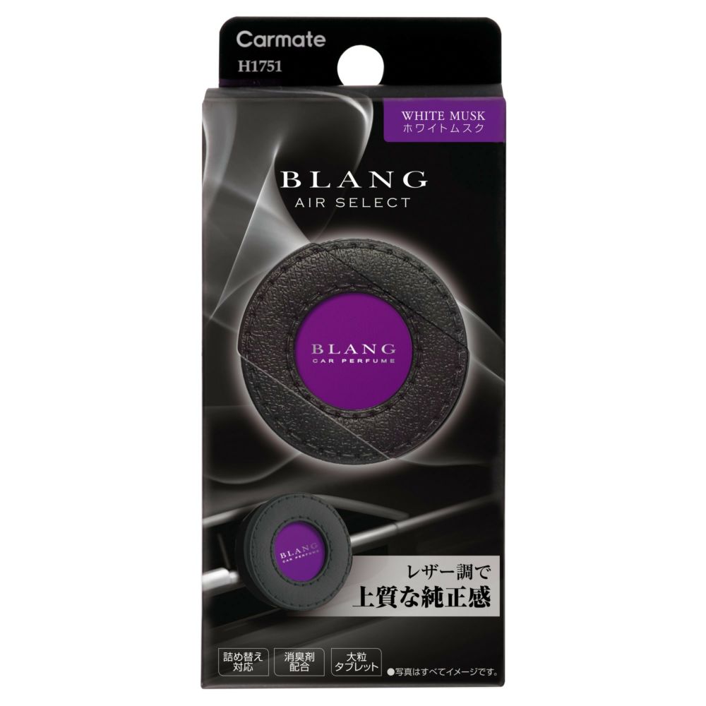 Carmate Blang Air Select White Musk H1751