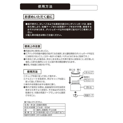 Carmate Runo Gel Kinmokusei G897 60ml