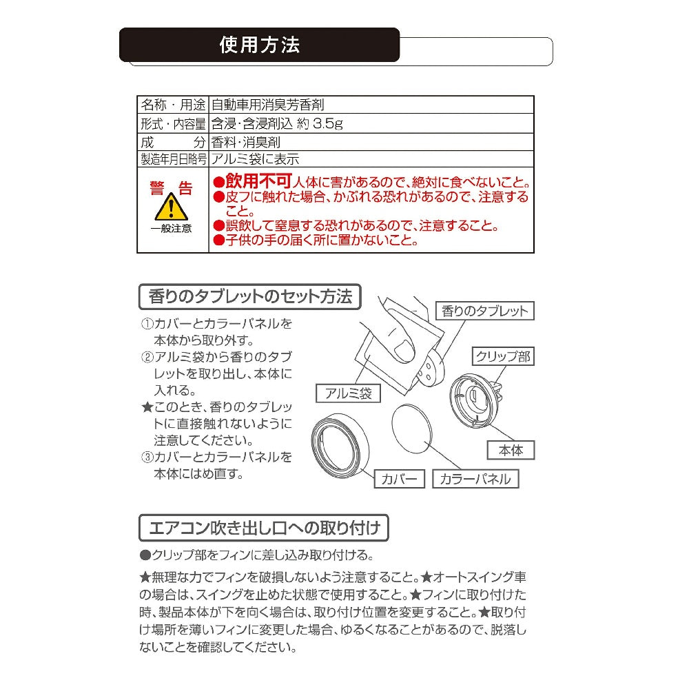 Carmate Runo Air Kinmokusei H1811