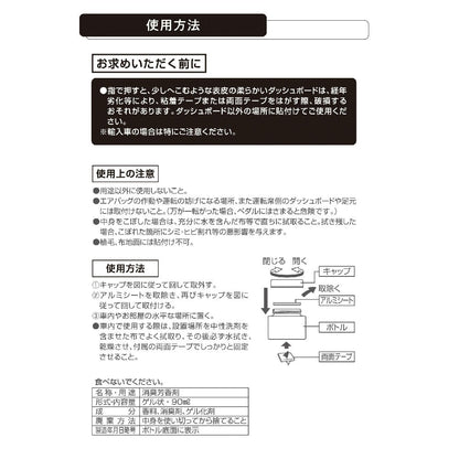 Carmate Bee Black Gel White Musk G2061 90ml