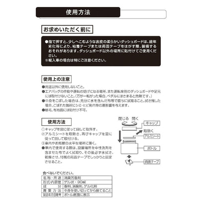Carmate Bee Black Gel White Water G2064 90ml