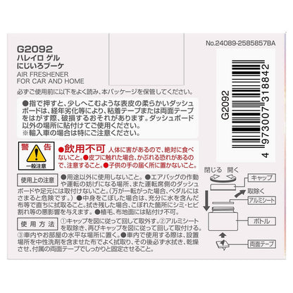 Carmate Hareiro Gel Rainbow Bouquet G2092 60ml