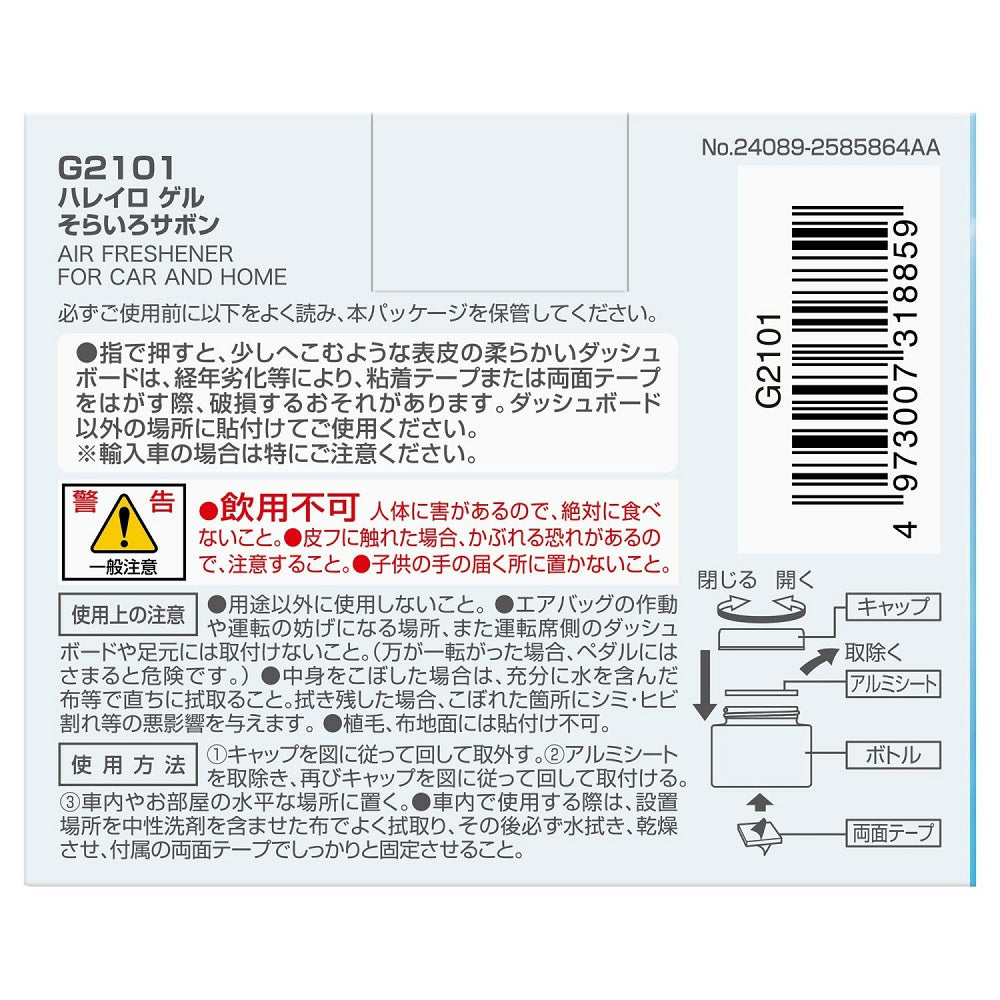 Carmate Harei Ro Gel Sorairo Soap G2101 60ml