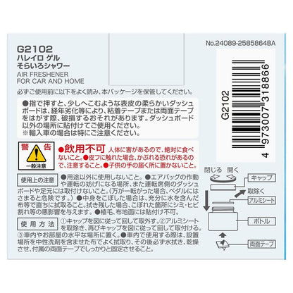 Carmate Harei Ro Gel Sorairo Shower G2102 60ml