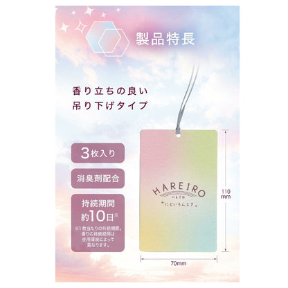 Carmate Hareiro Hanging Rainbow Musk H1911 30g