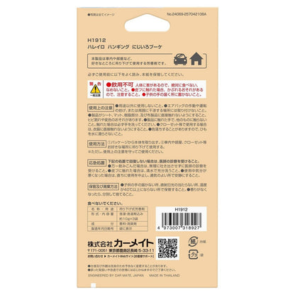 Carmate Harei Ro Hanging Rainbow Bouquet H1912