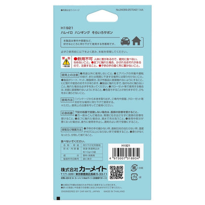 Carmate Harei Ro Hanging Sorairo Soap H1921