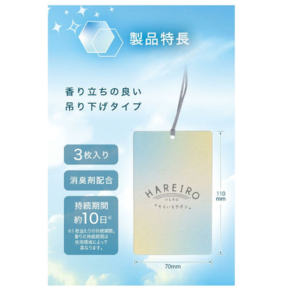 Carmate Harei Ro Hanging Sorairo Soap H1921