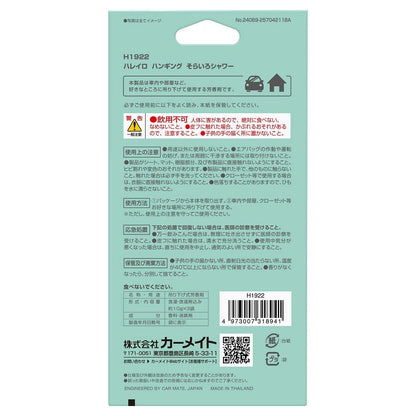 Carmate Hareiro Hanging Sky Blue Shower H1922 30g