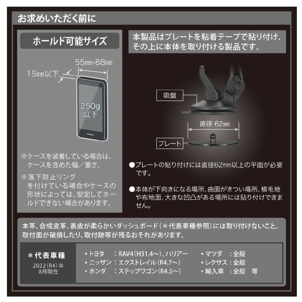 Carmate Smartphone Holder Suction Cup SS Wing Catch Black SA31