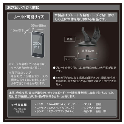 Carmate Smartphone Holder Suction Cup SS Wing Catch Black SA31