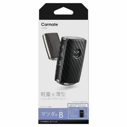 Carmate Key Cover Mazda B Carbon Style DZ582