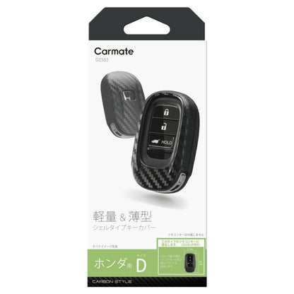 Carmate Key Cover Honda D Carbon Style DZ583