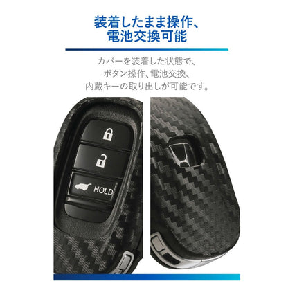 Carmate Key Cover Honda D Carbon Style DZ583