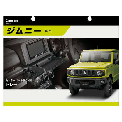 Carmate Tray for Jimny / Jimny Sierra NZ819