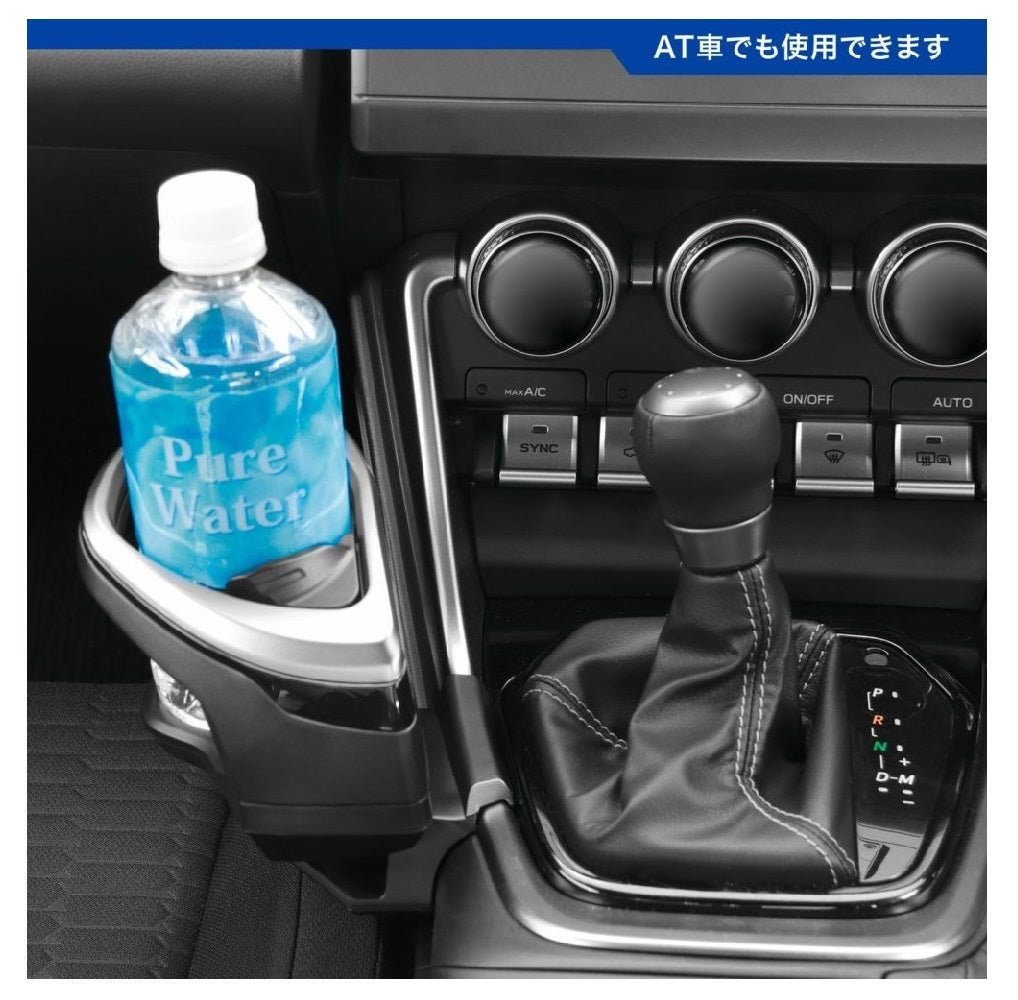Carmate GR86/BRZ Drink Holder Console Mount Silver NZ835