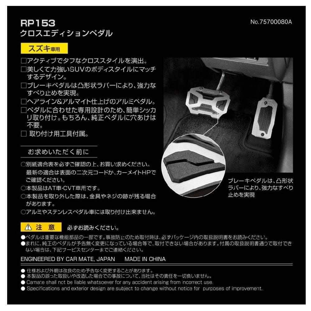 Carmate Cross Edition Pedal for Suzuki RP153