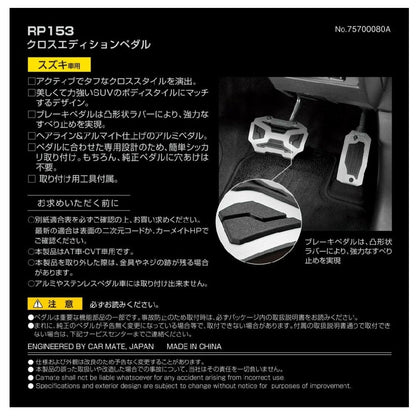 Carmate Cross Edition Pedal for Suzuki RP153