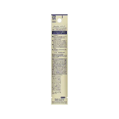 Kanebo Media Eyebrow Pencil AA BK Natural Black