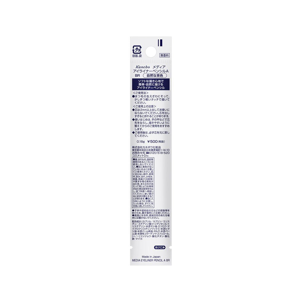 Kanebo Media Eyeliner Pencil A BR