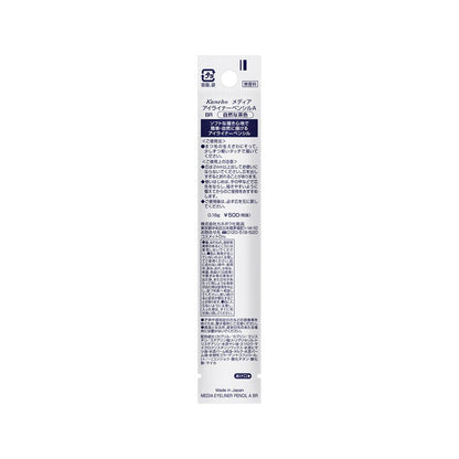 Kanebo Media Eyeliner Pencil A BR