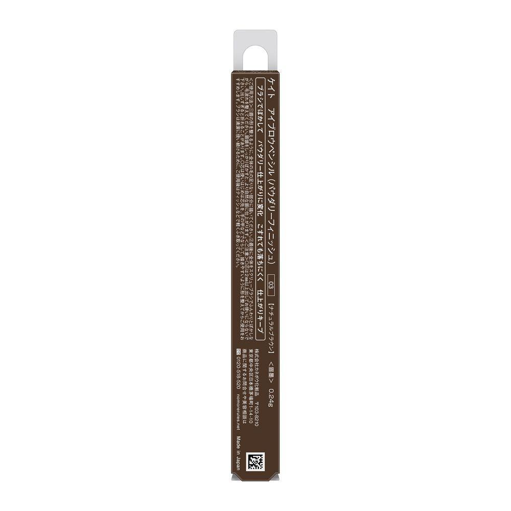 Kanebo KATE Eyebrow Pencil Powdery Finish 03 0.24g