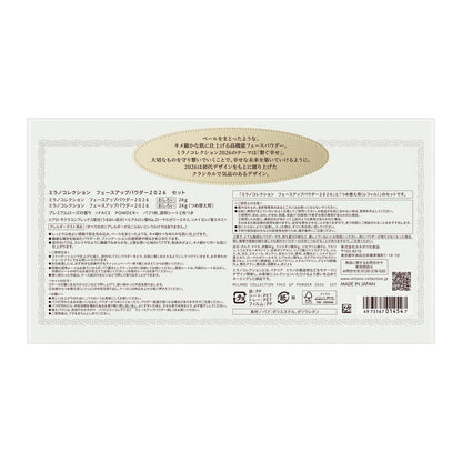Kanebo Milano Collection Face Up Powder 2026 Limited Edition Set with Paper Bag 48g