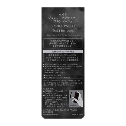 Kanebo KATE Jelly Lip Primer Skin Beige Tsukiyo no Umizuki 25ml