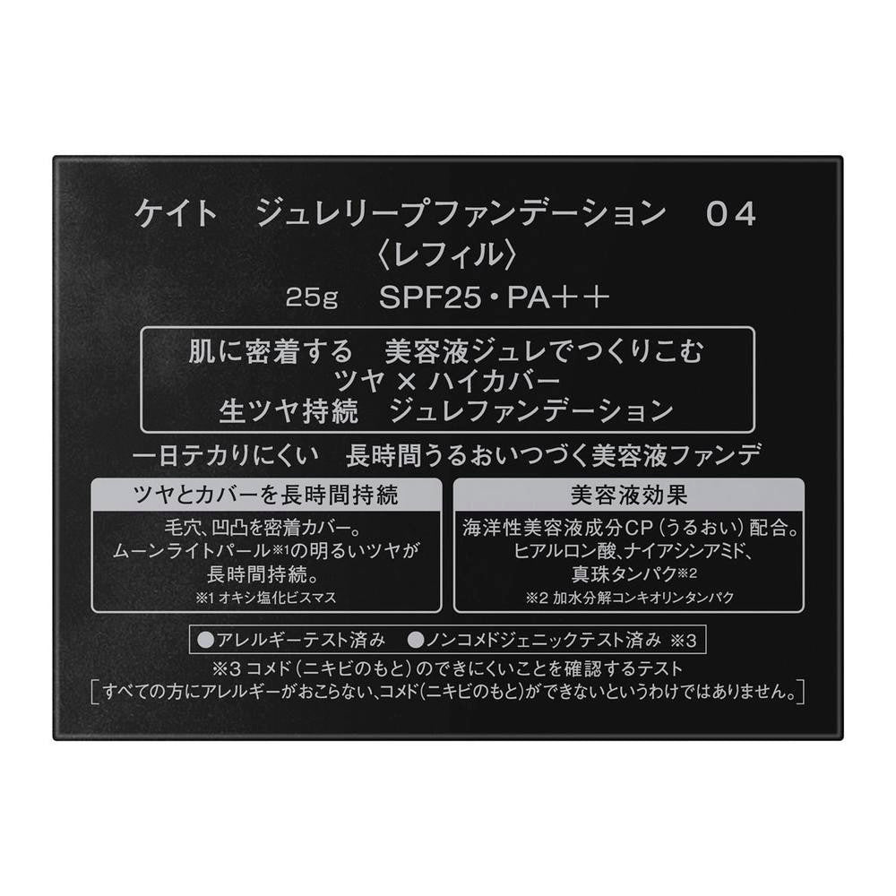 Kanebo KATE Jelly Lip Foundation 04 <Refill> 25g