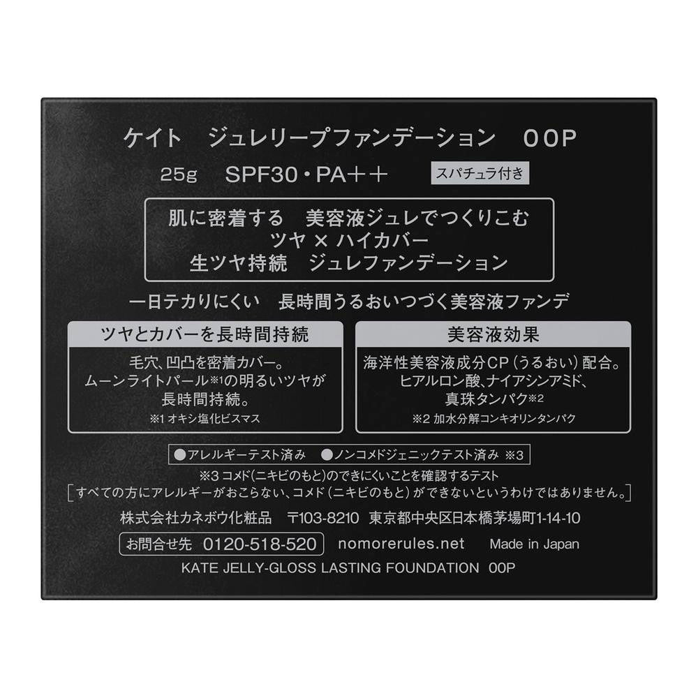 Kanebo KATE Jelly Lip Foundation 00P 25g