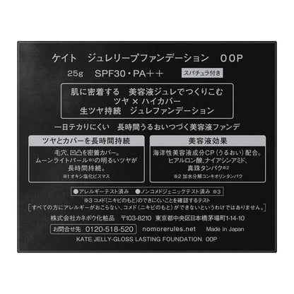 Kanebo KATE Jelly Lip Foundation 00P 25g