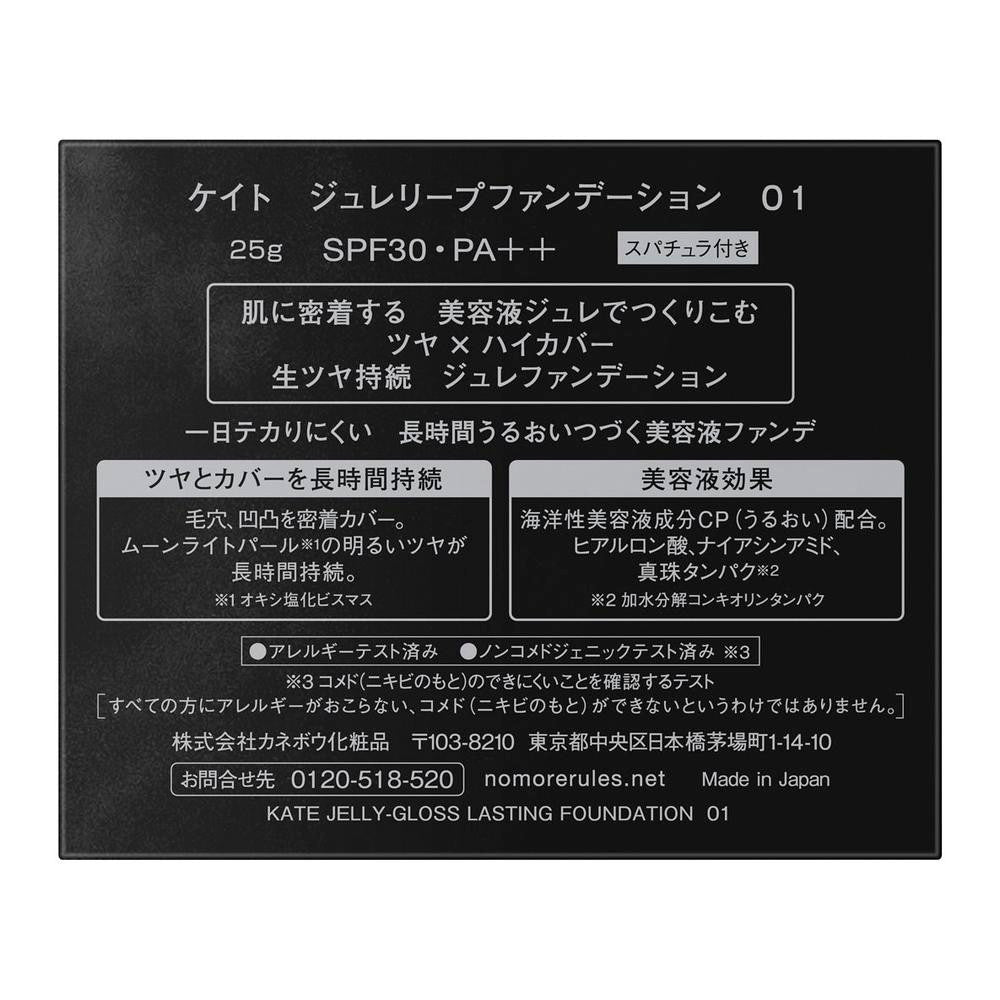 Kanebo KATE Jelly Lip Foundation 01 25g