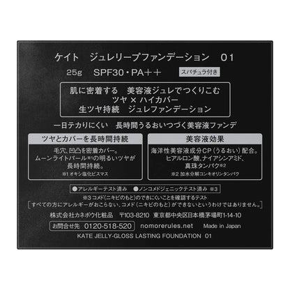 Kanebo KATE Jelly Lip Foundation 01 25g
