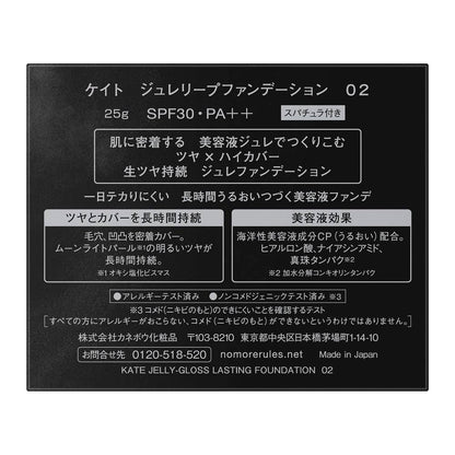 Kanebo KATE Jelly Lip Foundation 02 25g