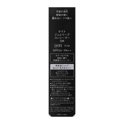 Kanebo KATE Jelly Lip Concealer OR (Yuzuki) 6g