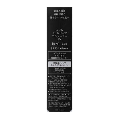 Kanebo KATE Jelly Lip Concealer LV (Hoshizuki) 6g