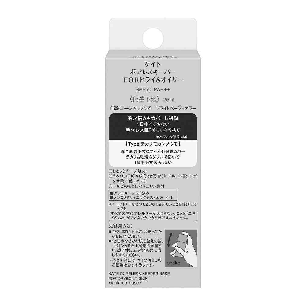 Kanebo KATE Poreless Keeper FOR Dry & Oily 25ml