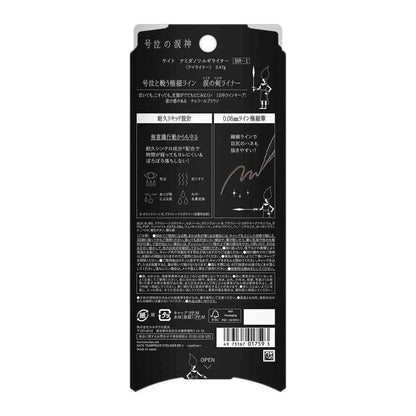 Kanebo KATE (Kate) Namida no Tsurugi Liner BR-1 0.47g
