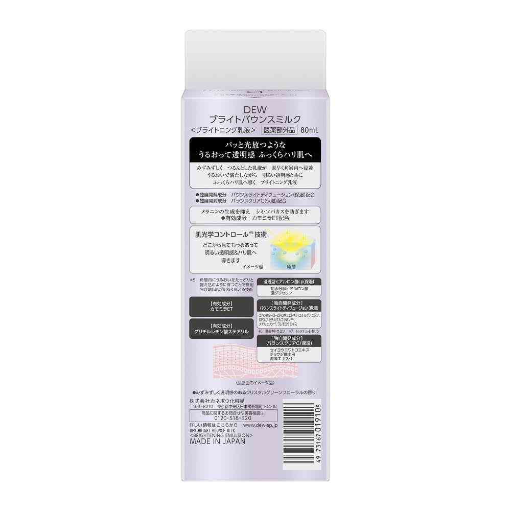 Kanebo DEW Bright Bounce Milk 80ml