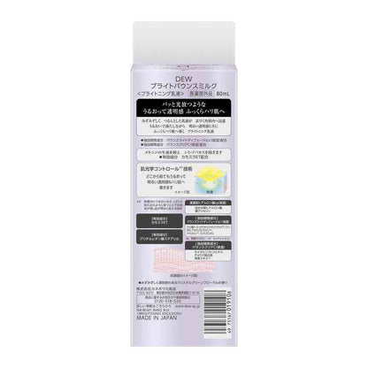 Kanebo DEW Bright Bounce Milk 80ml