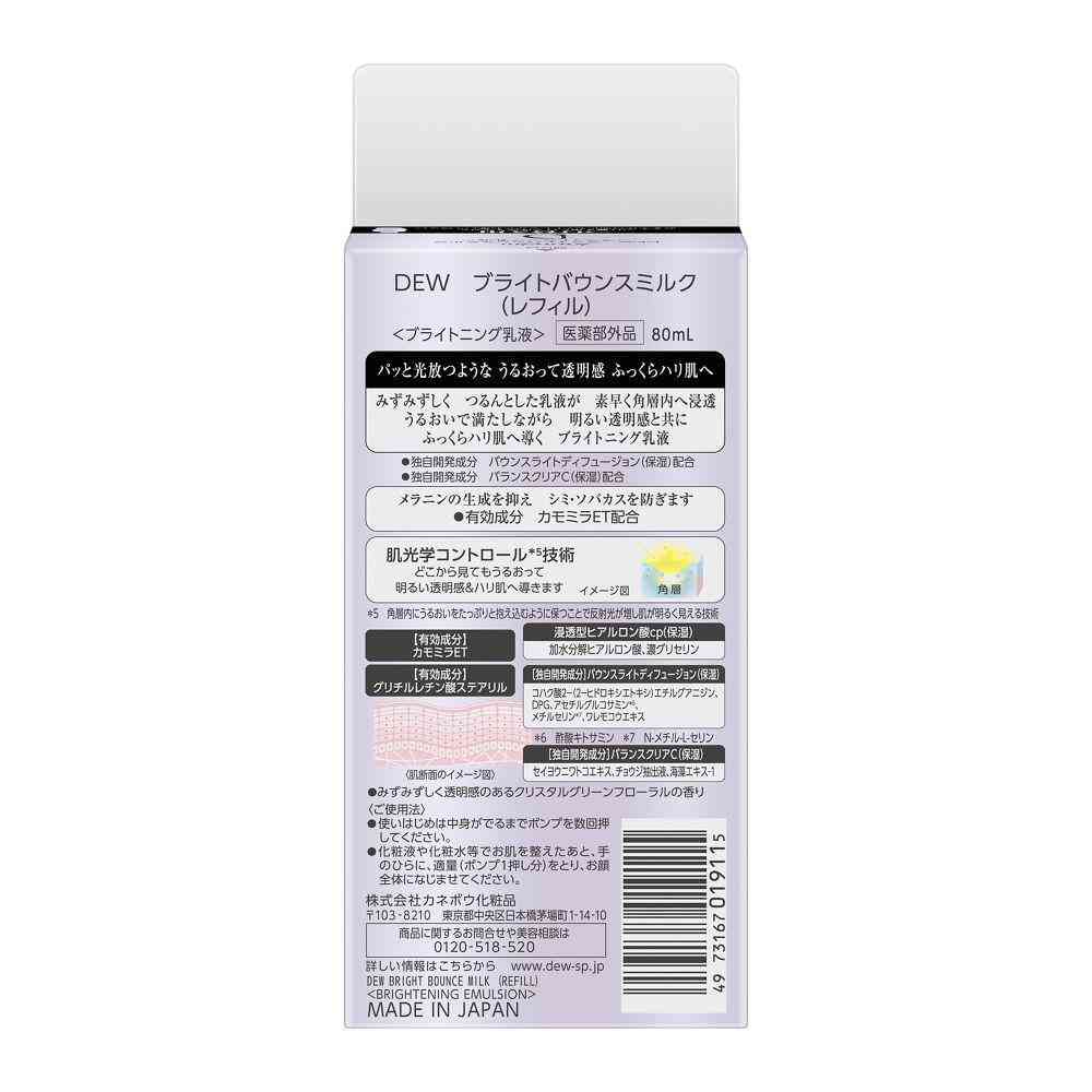 Kanebo DEW Bright Bounce Milk Refill 80ml